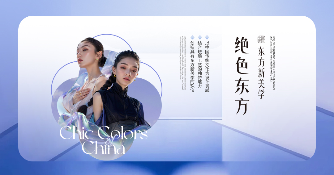 绝色东方