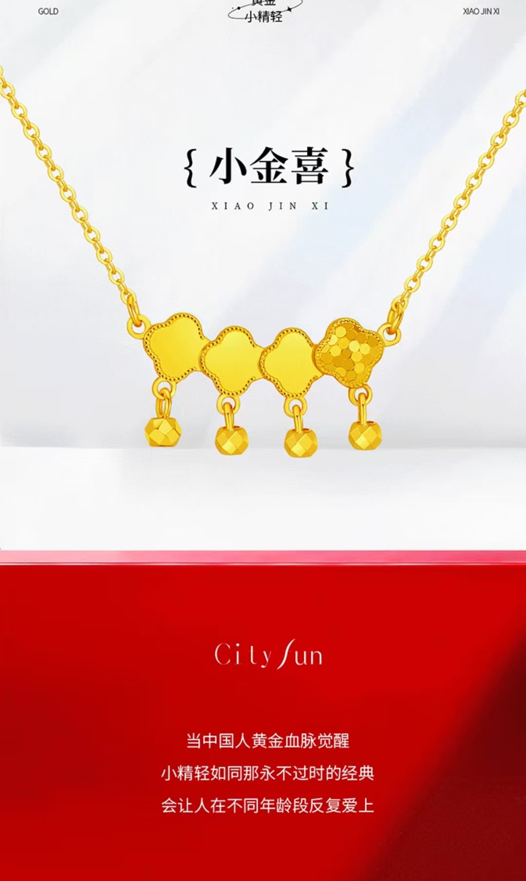 黄金